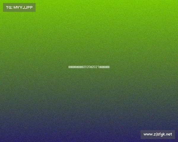 美国篮球各赛事成绩、2020至2021美国篮球常规赛